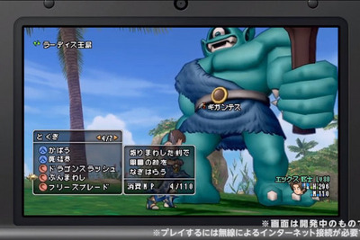 3DS版ドラクエ最新作はクラウド対応…ストレスレスなプレイ感覚 画像