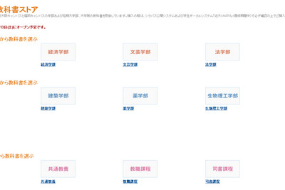 アマゾン、近畿大の講義・研究レポートをオンデマンド印刷で販売 画像