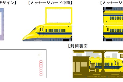 日本郵便、新幹線のオリジナルフレーム切手セットを発売 画像