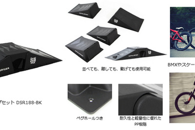 “コソ練”にも最適…BMXのトリック練習ができるジャンプ台セット 画像