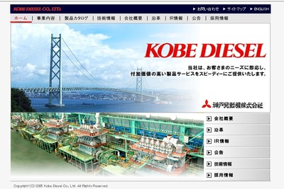 神戸発動機、鋳造工場を9月末で閉鎖へ…鋳物工事量の減少で 画像