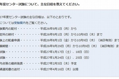 絶対に負けられない闘い…センター試験に関する質問サイト開設 画像
