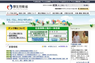 デング熱禍、じわり広がる…都内7つの区が新たに「特別区」に指定 画像