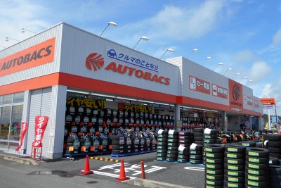 オートバックス館山バイパス、9月12日に新規オープン…千葉県内23店舗目 画像