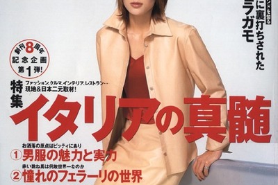 『スパイダー』よりすごい『360バルケッタ』って!? 画像