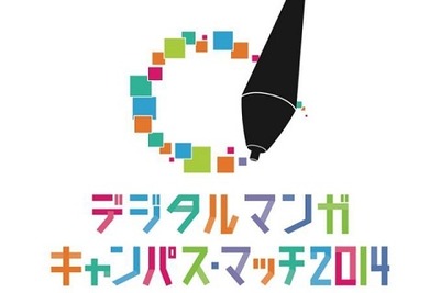 デジタル時代のメジャーデビュー…マンガ家の卵と出版社を結ぶ機関発足 画像