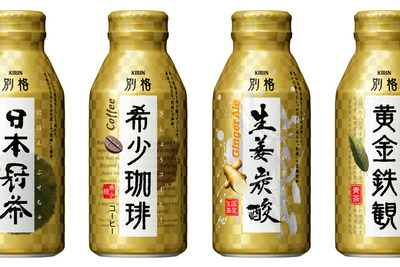 お茶、コーヒー、炭酸…すべて統一デザインのプレミアム缶飲料 画像