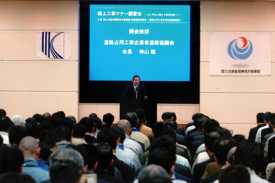 国土交通省、路上工事マナー講習会を開催 画像