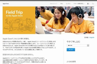 Mac、iPadを駆使…幼児の知育から大学生まで幅広く対応する無料ワークショップ 画像