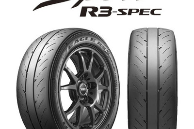 グッドイヤー、ハイグリップスポーツタイヤ EAGLE RS Sport R3-SPEC 発売 画像