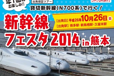JR九州、新幹線車両基地を一般公開…車両基地直通ツアーも実施 画像