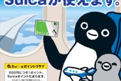 ANA機内販売で「Suica」が利用可能に…10月から 画像