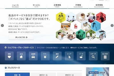 テーブルから、自分のスマホでメニューをオーダーする時代がもうすぐ 画像