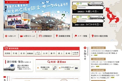 【鉄道の日】JR九州長崎支社、佐世保車両センターなどでイベント 画像