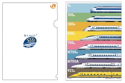 JR東海、東海道新幹線50周年記念のクリアファイルを配布…10月1日から 画像