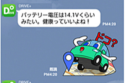 ガリバー、クルマとの双方向コミュニケーションアプリ「DRIVE＋」を提供開始 画像