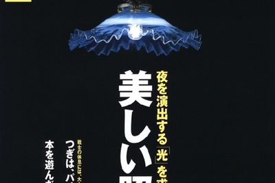 『ランエボVII』、その源流をサファリに迫る!! 画像