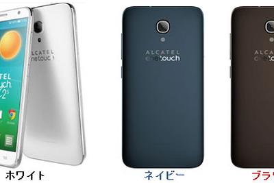 イオンの格安スマホ、ミニストップで取り扱い開始も、端末は一括払い 画像