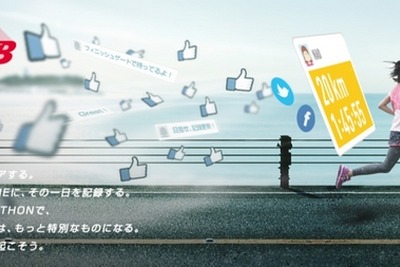 ソーシャルへ自分のタイムを自動投稿…湘南国際マラソンの試み 画像