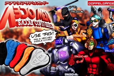 コミカルに見えて、蒸れを防ぐ形状・軽量を極めた本格派サドルカバー 画像