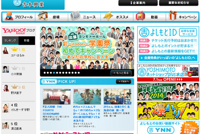 吉本興業、映画に本格進出…奥山和由氏迎え新会社設立 画像