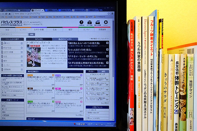 読みたい記事だけ抜粋して買える「パピレスプラス」…購入は10円単位 画像