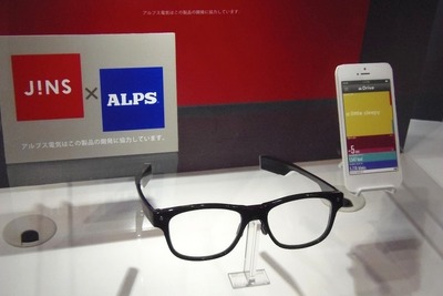 【CEATEC 14】アルプス電気、「自分を可視化する」メガネを開発 画像
