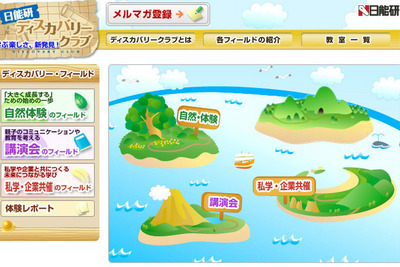 火星へ思いをはせる、小2・3年対象のロボット研究特別講座 画像