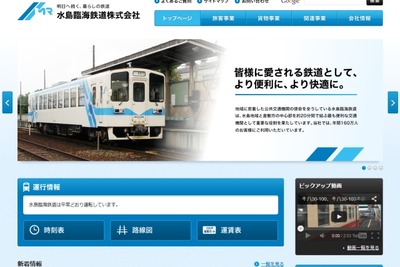 【鉄道の日】水島臨海鉄道、2日間限定でオリジナルグッズを販売 画像