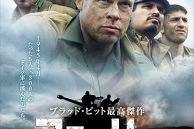 ブラピ主演の硬派戦争映画が、日本のミリタリー萌えアニメ３作品とコラボ 画像