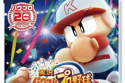 パワプロ20周年…1941～2014年までのプロ野球チームを自在にプレイ 画像