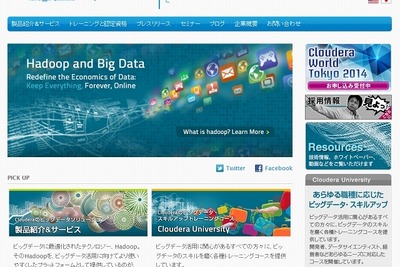 NEC、米情報会社と協業…ビッグデータ分析ソフト開発で合意 画像