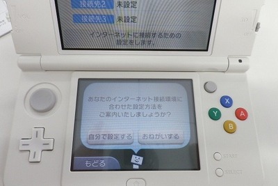 ニンテンドー新型3DSへの“機種変”…ひとりでできるかやってみた 画像