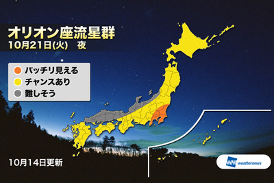「オリオン座流星群」、関東地方は観測できる可能性高い…10月21日 画像