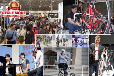 【サイクルモード14】日本最大級のスポーツ自転車フェスティバル、11月7日から開催 画像