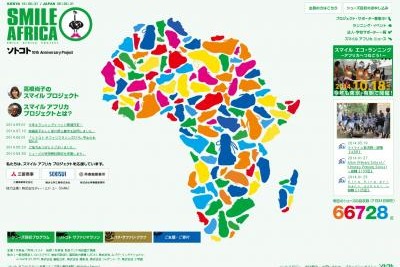 アフリカに靴を贈るプロジェクト…栃木県だけで6万6000足集まる 画像