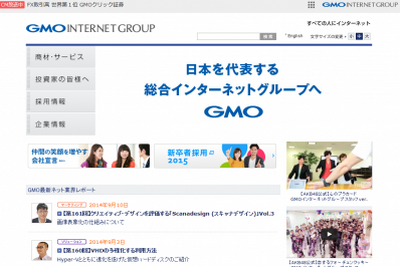 GMOインターネット社、ベトナムに続きミャンマー進出…ドメイン登録業 画像