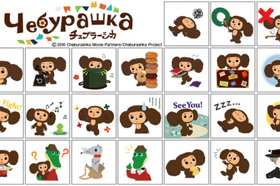 かわいく動くチェブラーシカ…「LINEスタンプ」の新作、24種セットで200円 画像