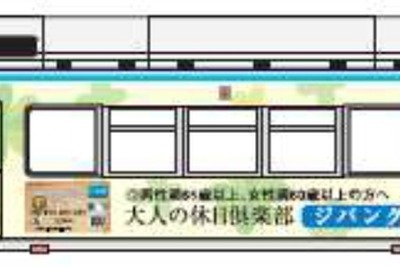 千葉モノレールにJR東日本「乗入れ」…ラッピング車運転 画像