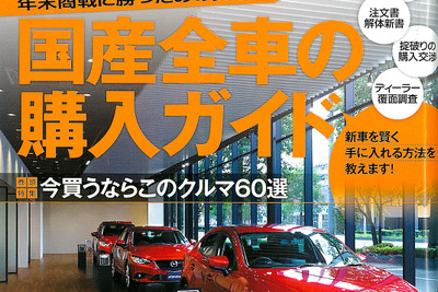 ダイハツ「デカデカ」市販版の名前は“ウェイク”？…ザ・マイカー 2014年12月号 画像