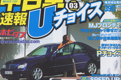 2006年はこの輸入中古車に注目!! 画像