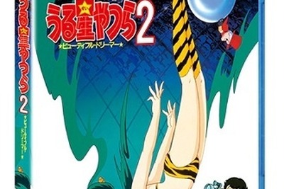 「うる星やつら2 ビューティフル・ドリーマー」BD発売、押井作品の原点 画像