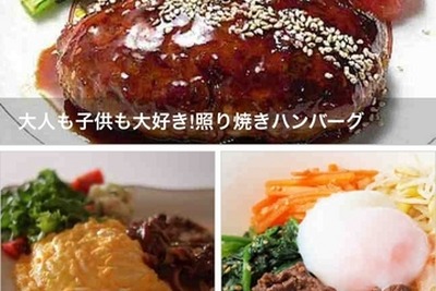 プロ考案のレシピ８万件が一挙に…カカクコム運営のレシピサイトが一新 画像