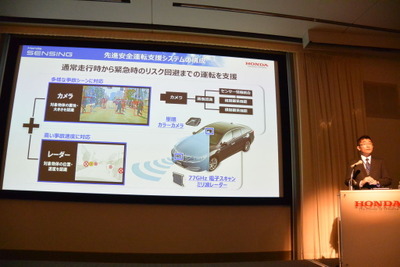 【ホンダの安全技術】ミリ波レーダーと単眼カメラで歩行者検知を実現 画像