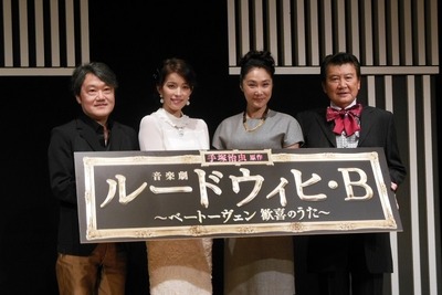 手塚治虫未完の作品が舞台化 「ルードウィヒ・B」制作発表会 画像