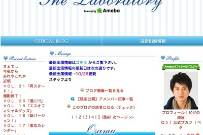 俳優・向井理、8年続いた公式ブログに幕…相次ぐ惜しむ声 画像