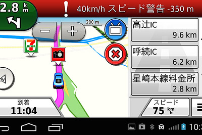 【GARMIN nuvi 3595 インプレ後編】Android OSゆえに実感できる車載専用機のメリット 画像