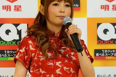 しょこたん、「ドラクエ」最新作で声優に決定！ 画像