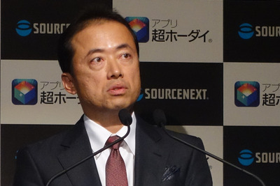 ソースネクスト、イオンらと月額360円でアプリ使い放題のサービス開始 画像