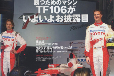 会心の作、TF106 ! 画像